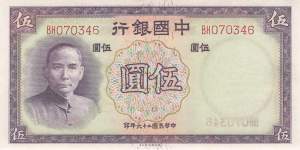 5 Yuan 1937 p.80 unc